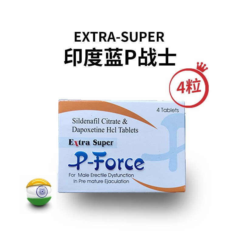 印度蓝P Blue-P多少钱一盒