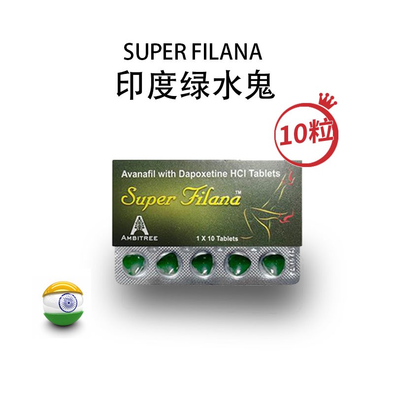 印度绿水鬼Super Filana阿伐那非双效片成分