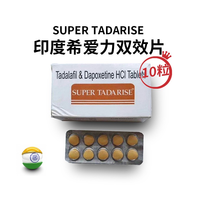 普通希爱力多少钱一板