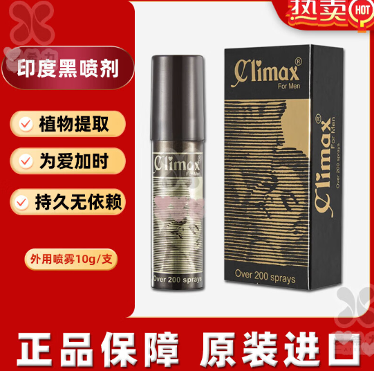 印度黑喷效果