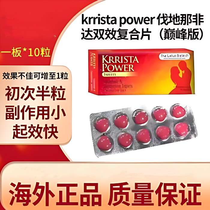 印度巅峰超艾Krrista Powe多久起效
