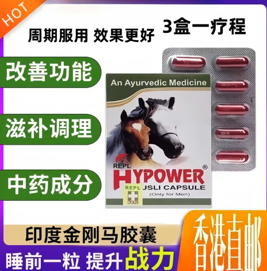 印度金马胶囊真实感受