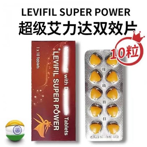 超级艾力达双效片药效多久