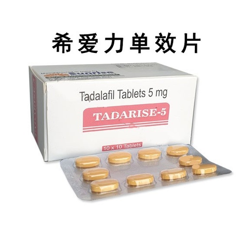 印度单效希爱力5mg与双效