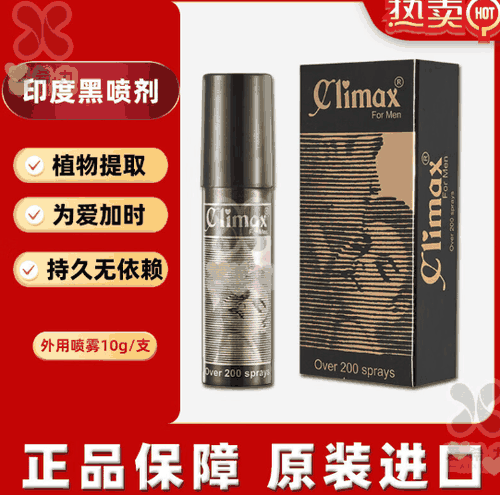 印度黑喷效果