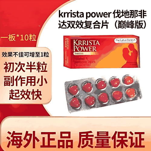 印度巅峰超艾Krrista Powe多久起效